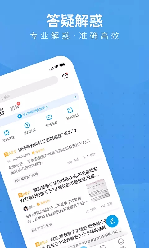 BT教育安卓最新版