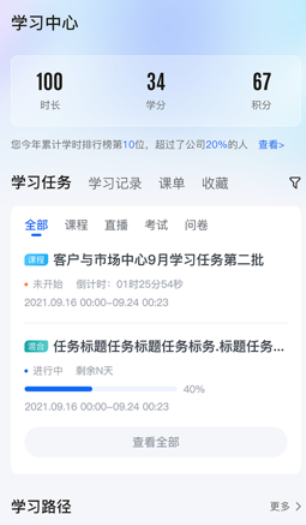 中研企课堂app下载