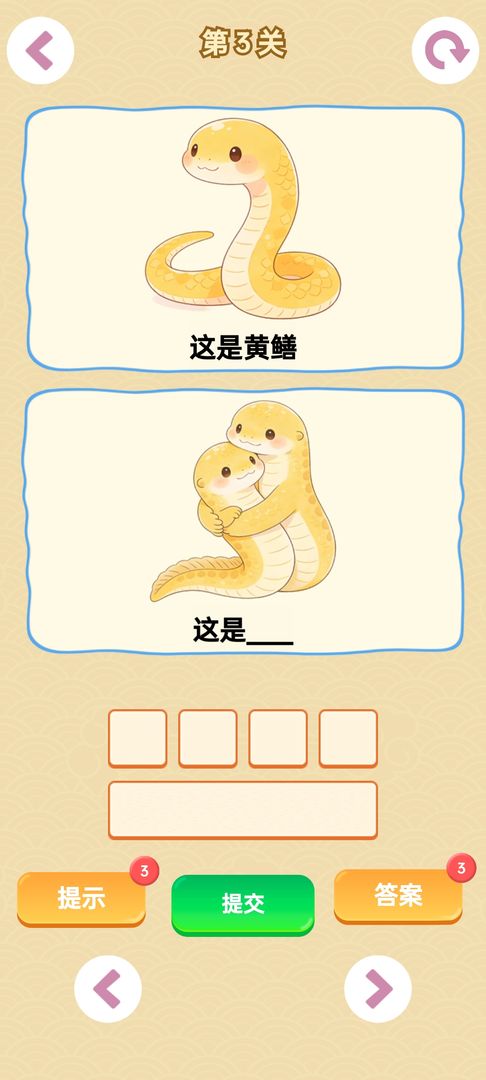 谐音梗官网正版