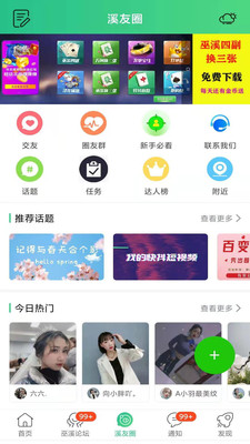 巫溪网安卓最新版