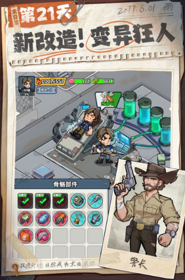 生存33天官方版