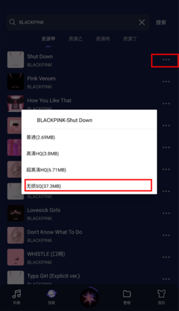 fly音乐app官方版
