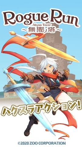 无间之塔中文版