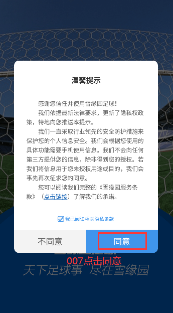 雪缘园足球即时比分手机版