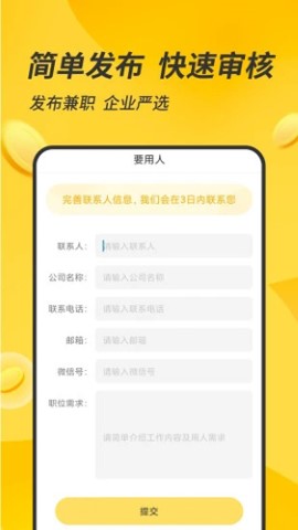 有檬兼职赚钱app