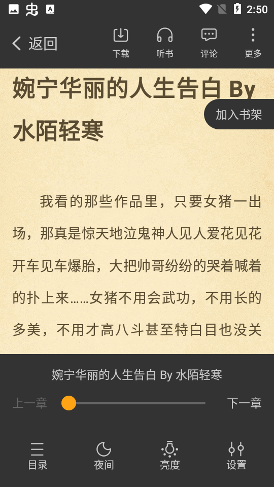 笔趣阁橙色版本