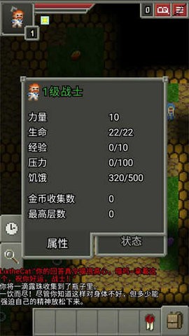 黑暗的像素地牢0.6原版