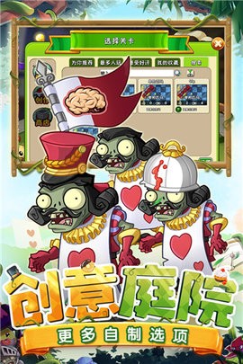 植物大战僵尸2国际版内置修改器