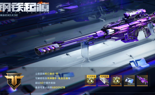 逆战未来安装包