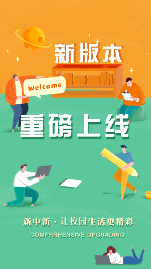 浙大校园卡app安卓版