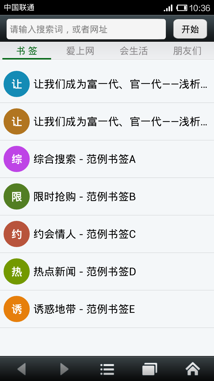 悦动浏览器app