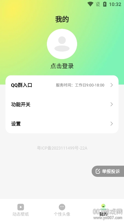 趣美壁纸app