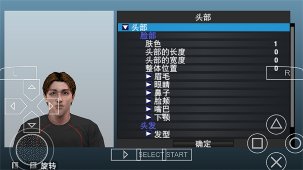 实况足球2013中文版