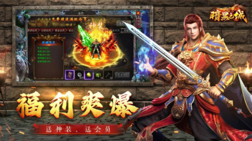 暗黑之城手游下载安卓版 暗黑之城手游下载安卓版