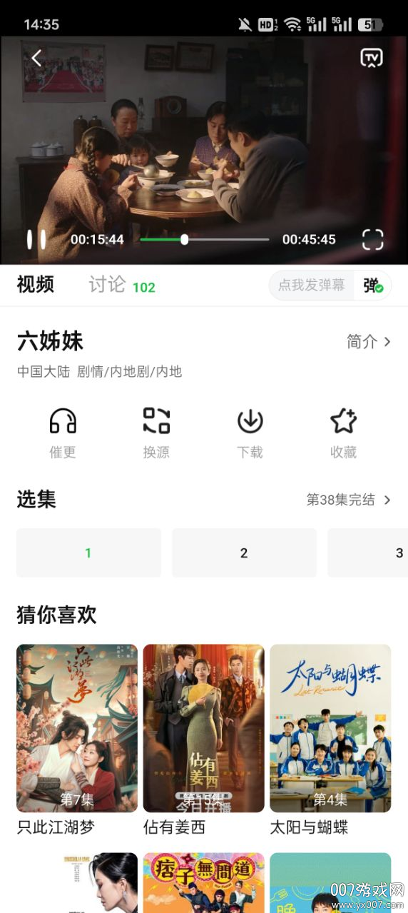 小柠檬影视app