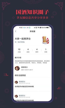 贵州茅台nfc防伪软件