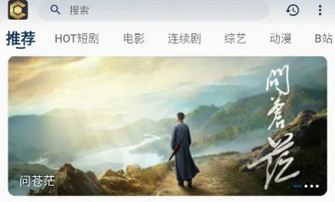 清茶影视纯净版