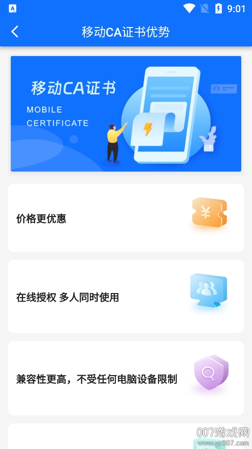 云采通app