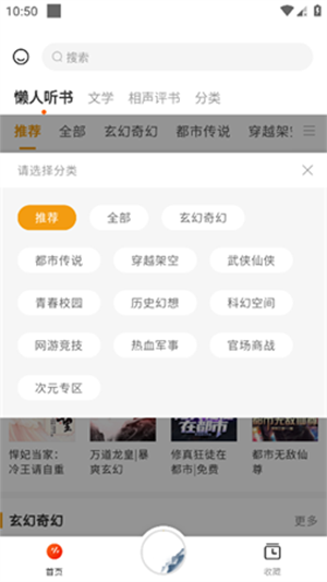 书虫小说app免费版