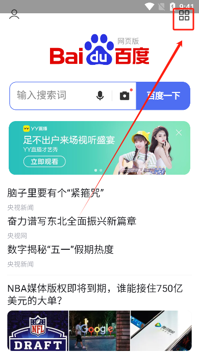 集芳阁云搜安卓版下载 集芳阁云搜安卓版下载