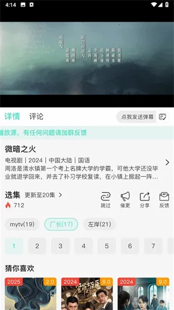 清茶影视纯净版