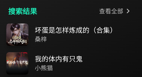 爱书音听书app官方下载