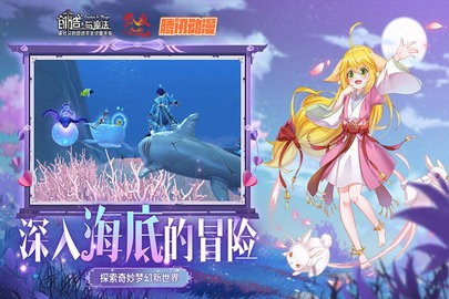 创造与魔法开挂神器免费版