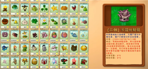 植物大战僵尸融合版3.3