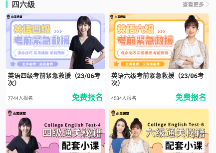 小黑课堂计算机二级题库app官方版下载 小黑课堂计算机二级题库app官方版下载