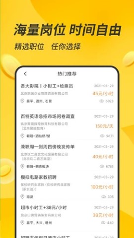 有檬兼职赚钱app