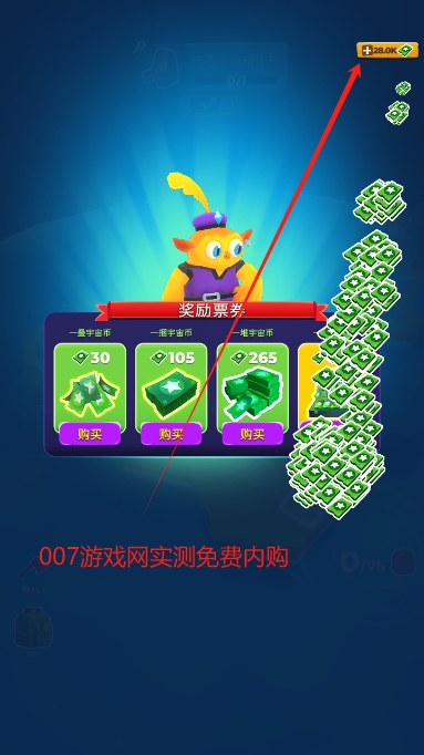 我的小宇宙内购修改版