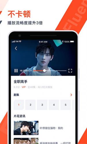 火花视频免费追剧