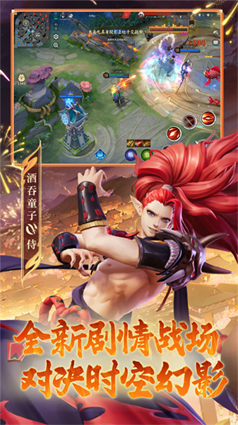 决战平安京vivo版