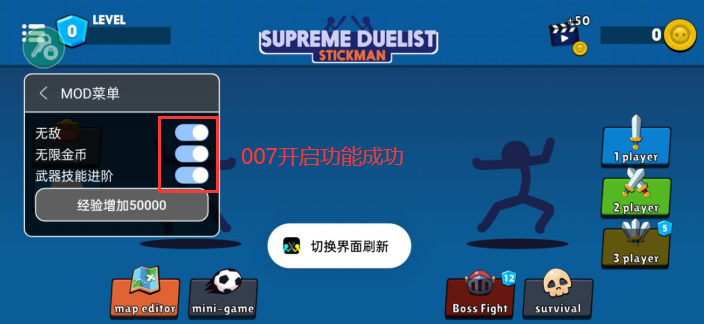 火柴人至高对决2024最新版内置菜单下载(Supreme Duelist Stickman)