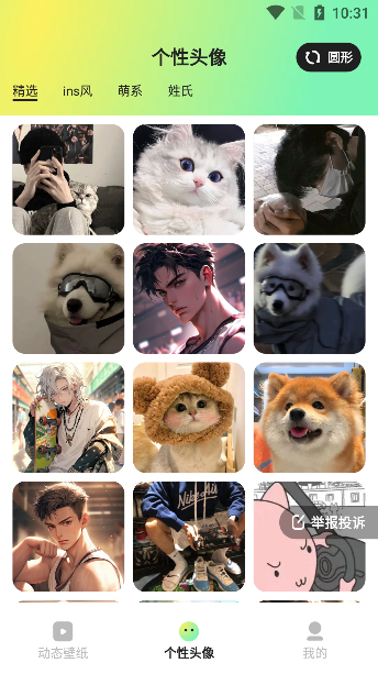 趣美壁纸app官方下载安装 趣美壁纸app官方下载安装