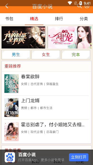 集芳阁云搜安卓版下载 集芳阁云搜安卓版下载