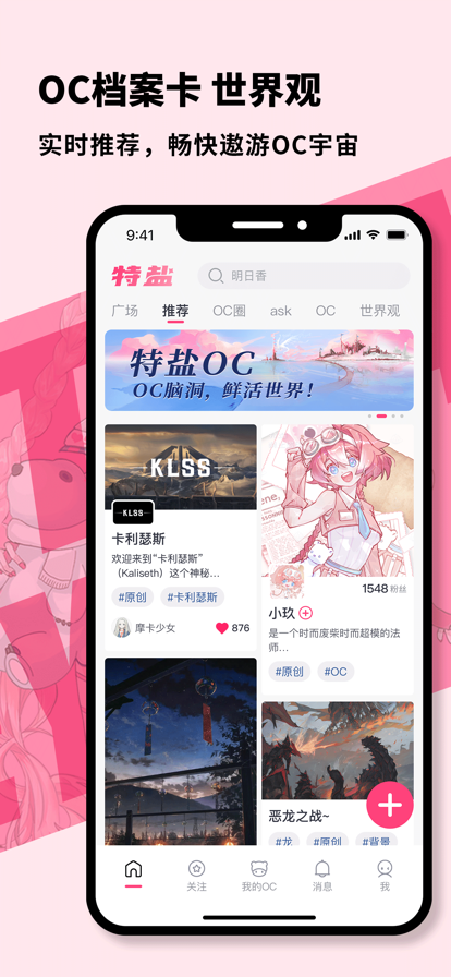 特盐app