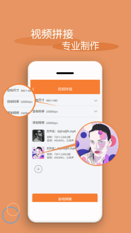 视频剪辑器最新版