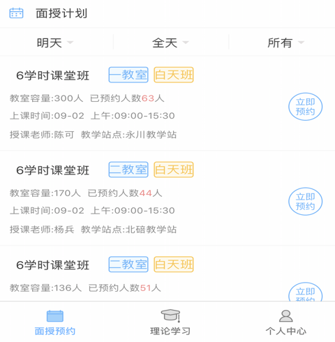 重庆西培学堂驾校app最新版本官方下载 重庆西培学堂驾校app最新版本官方下载