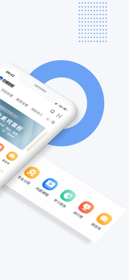 中研企课堂app