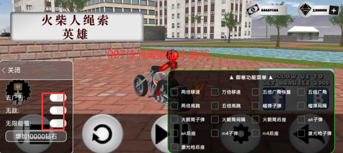 火柴人绳索英雄内置MOD绿色钥匙中文最新版下载 火柴人绳索英雄内置MOD绿色钥匙中文最新版下载