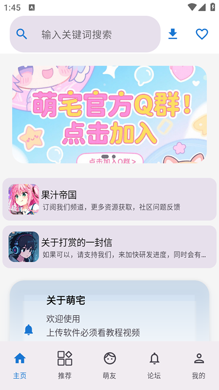 萌宅社区游戏库