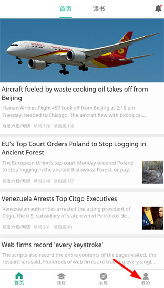 扇贝阅读官方app下载安装 扇贝阅读官方app下载安装