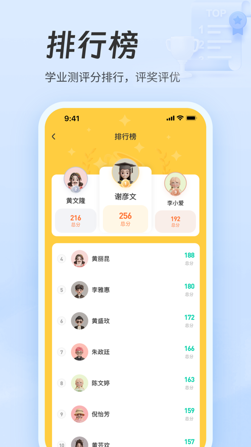 职教智慧云平台app
