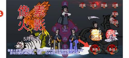 像素火影青年水门版