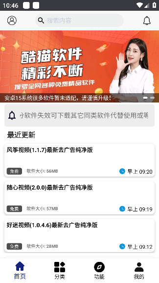 酷猫软件app下载官方版 酷猫软件app下载官方版