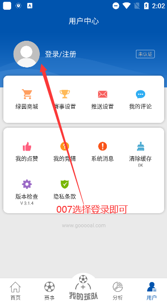 雪缘园足球即时比分手机版
