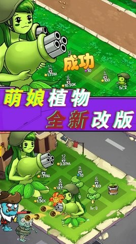 植物僵尸总动员免费版