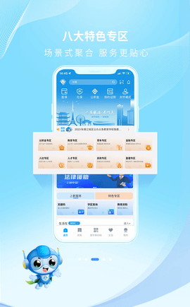 泰州通app免费版
