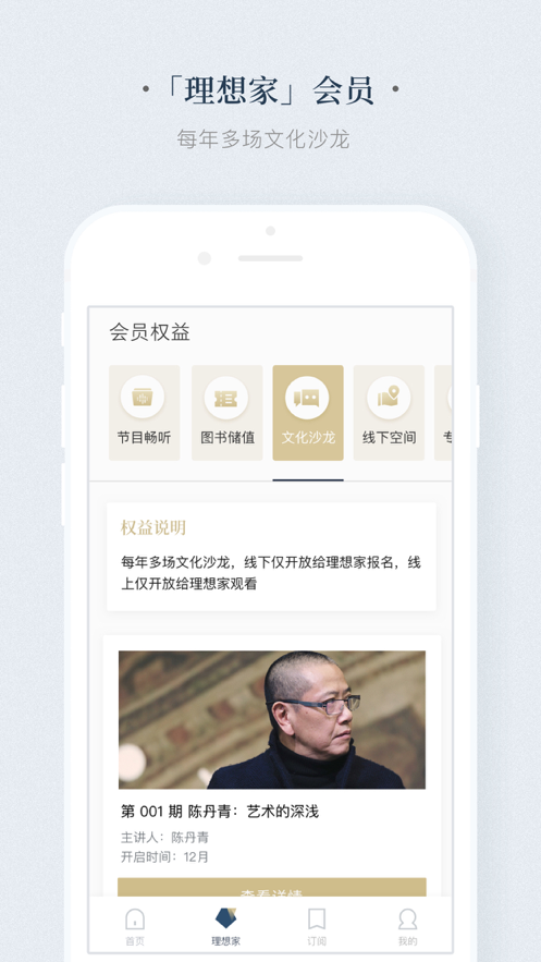 看理想app安卓最新版